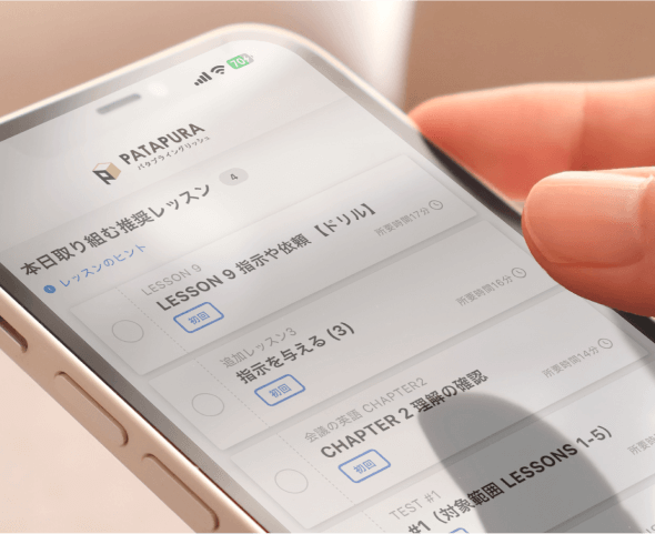 パタプラが買切り教材である理由