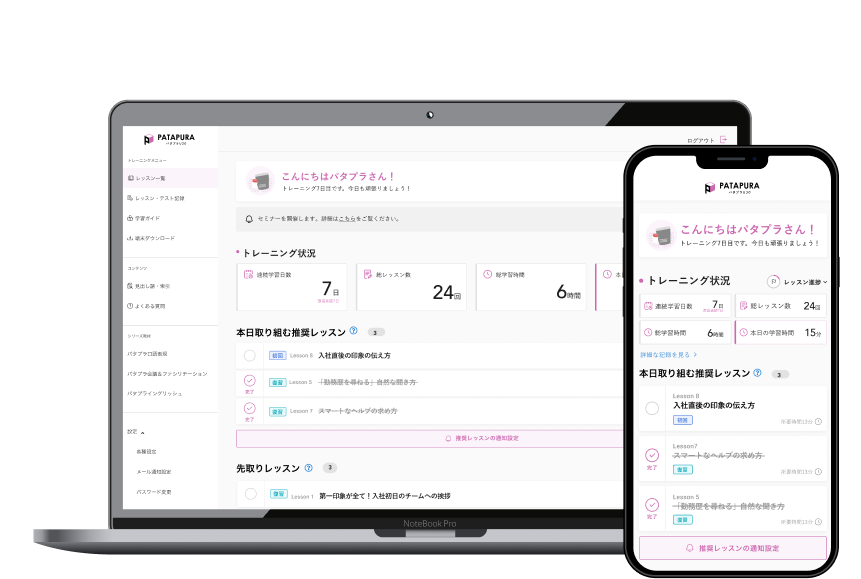 ビジネスシーンのスモールトークを攻略する